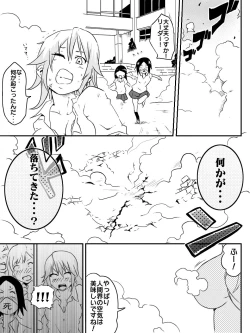 Page 13 of DeviCupi!