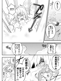 Page 16 of DeviCupi!