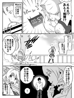 Page 34 of DeviCupi!