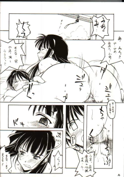 Page 14 of Love Hinappoi Hitobito