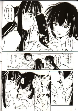 Page 18 of Love Hinappoi Hitobito