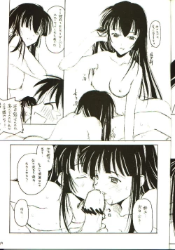 Page 19 of Love Hinappoi Hitobito