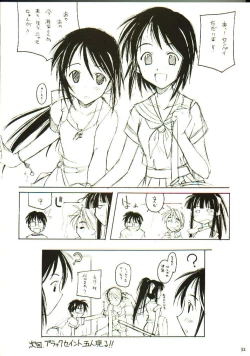 Page 32 of Love Hinappoi Hitobito