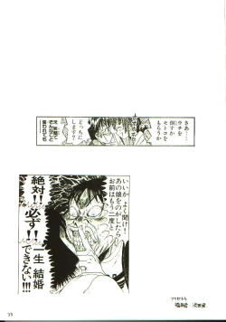 Page 33 of Love Hinappoi Hitobito