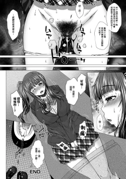 Page 13 of Saimin Binjo Ayane