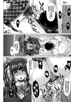 Page 9 of Saimin Binjo Ayane