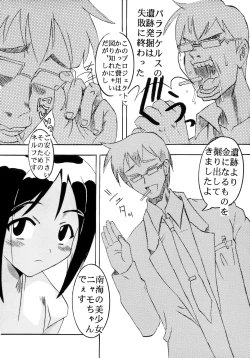 Page 19 of Love Hinu 3