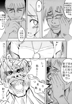 Page 21 of Love Hinu 3