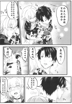 Page 18 of Jeanne Senyou Assistant