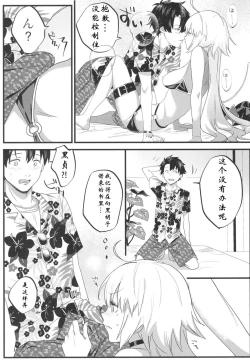 Page 20 of Jeanne Senyou Assistant