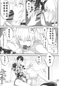 Page 21 of Jeanne Senyou Assistant