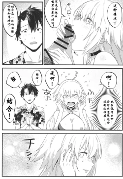 Page 22 of Jeanne Senyou Assistant