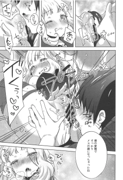 Page 12 of Gacha o Mawashitara Sekai de Ichiban Kawaii Renkinjutsushi ga SmaPho kara Tobi Detekita