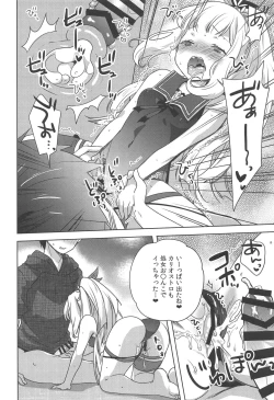 Page 17 of Gacha o Mawashitara Sekai de Ichiban Kawaii Renkinjutsushi ga SmaPho kara Tobi Detekita