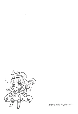 Page 24 of Gacha o Mawashitara Sekai de Ichiban Kawaii Renkinjutsushi ga SmaPho kara Tobi Detekita