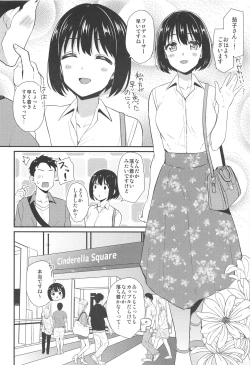 Page 3 of Kako-san to...