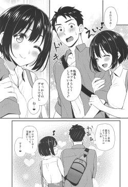 Page 4 of Kako-san to...