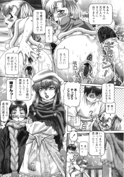 Page 117 of Ah, Nanase-sama