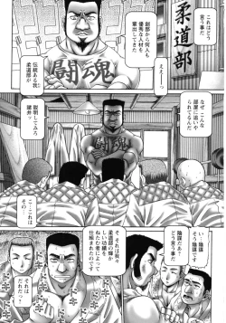 Page 119 of Ah, Nanase-sama