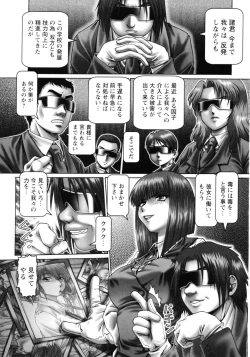 Page 135 of Ah, Nanase-sama