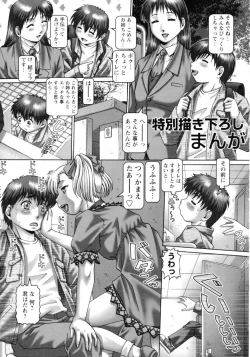 Page 151 of Ah, Nanase-sama