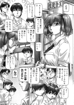 Page 25 of Ah, Nanase-sama