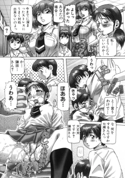 Page 32 of Ah, Nanase-sama