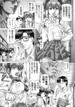 Page 42 of Ah, Nanase-sama