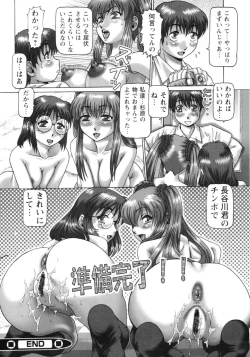 Page 54 of Ah, Nanase-sama