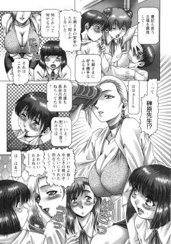 Page 57 of Ah, Nanase-sama