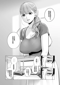 Page 15 of Akaneiro ni Somaru Wakazuma