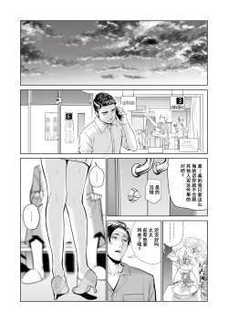 Page 19 of Akaneiro ni Somaru Wakazuma