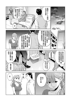 Page 25 of Akaneiro ni Somaru Wakazuma