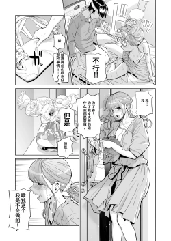 Page 42 of Akaneiro ni Somaru Wakazuma