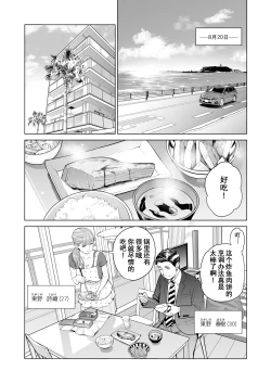 Page 5 of Akaneiro ni Somaru Wakazuma