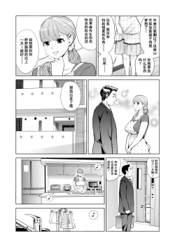 Page 7 of Akaneiro ni Somaru Wakazuma