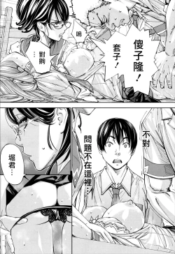 Page 11 of Chitose Ch. 2