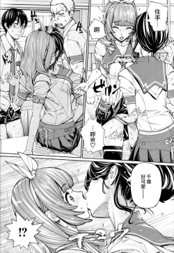 Page 3 of Chitose Ch. 2