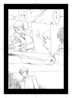 Page 20 of Hidoi Otoko