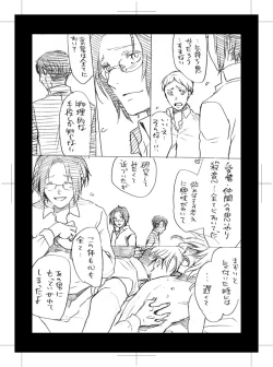 Page 27 of Hidoi Otoko