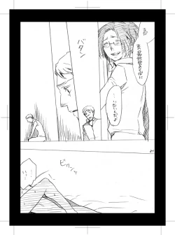 Page 33 of Hidoi Otoko