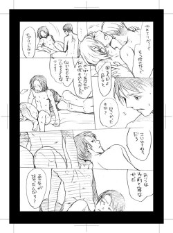 Page 34 of Hidoi Otoko