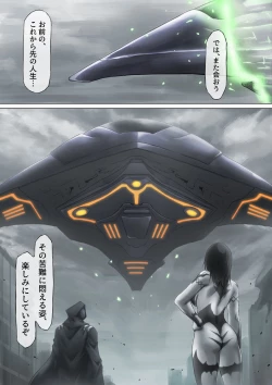 Page 153 of Ultra-Girl Sophie episode.1