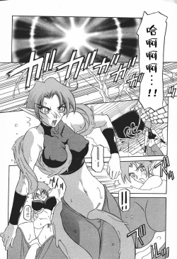 Page 154 of Shichisai no Lamuros II