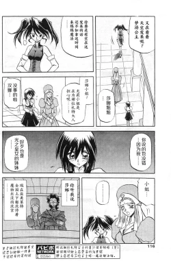 Page 4 of Shichisai no Lamuros II