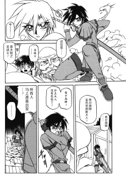 Page 50 of Shichisai no Lamuros II