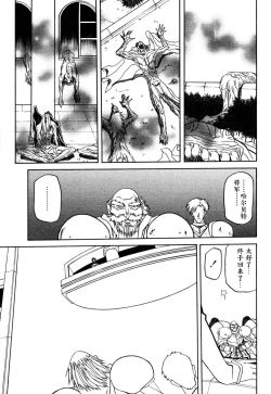 Page 65 of Shichisai no Lamuros II