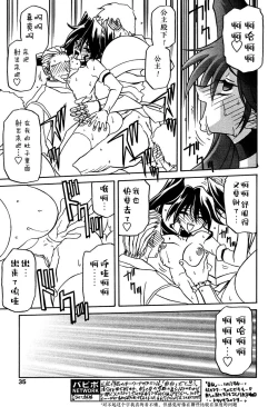 Page 75 of Shichisai no Lamuros II