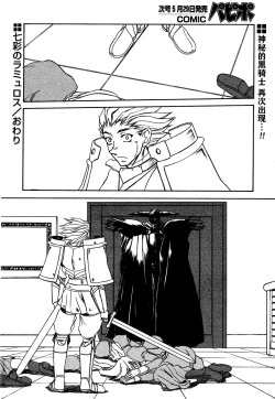 Page 76 of Shichisai no Lamuros II