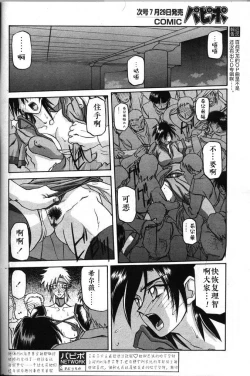 Page 86 of Shichisai no Lamuros II